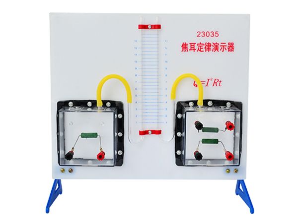 焦耳定律演示器